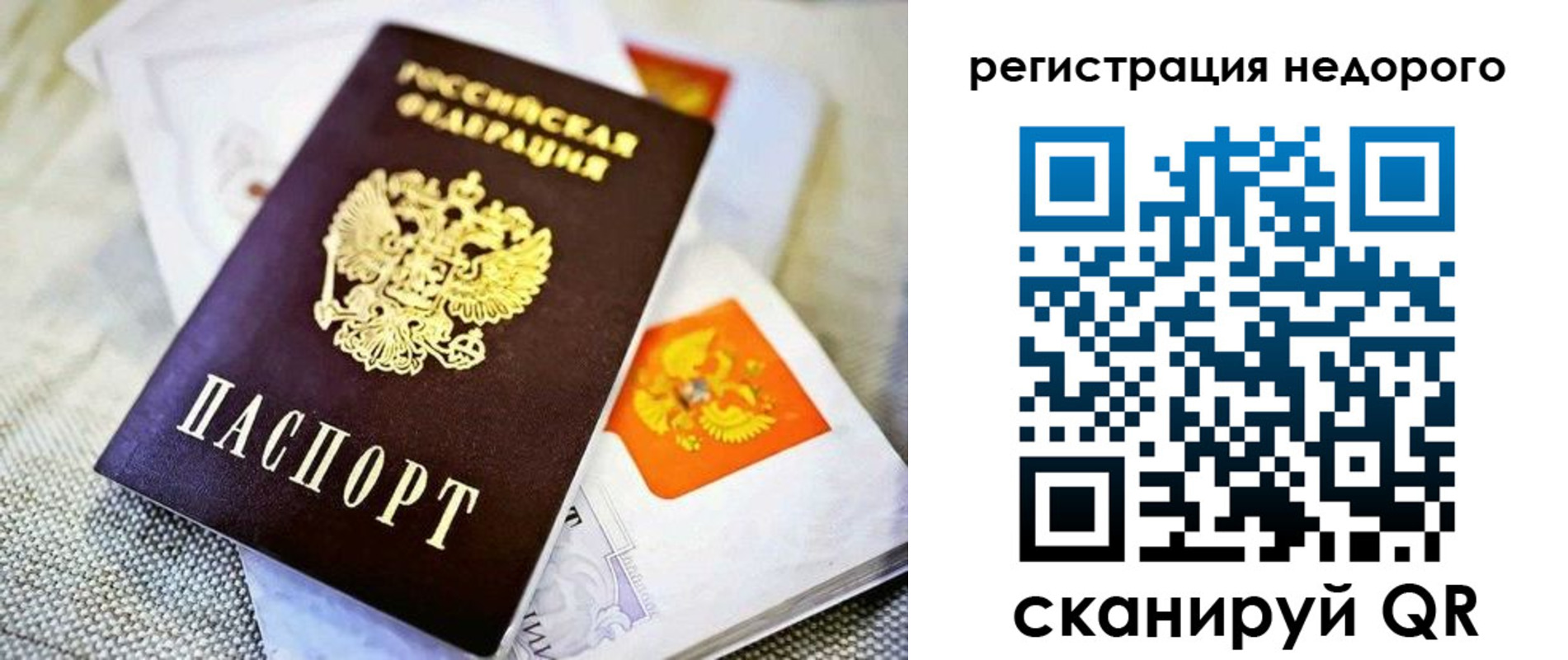 временная регистрация законно в Свердловской области