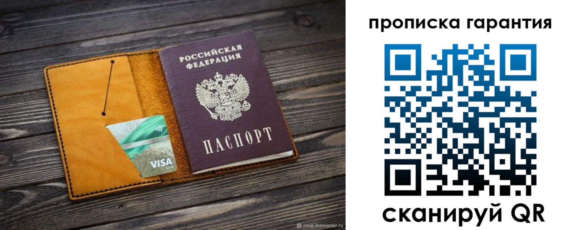 временная регистрация гарантия в Свердловской области
