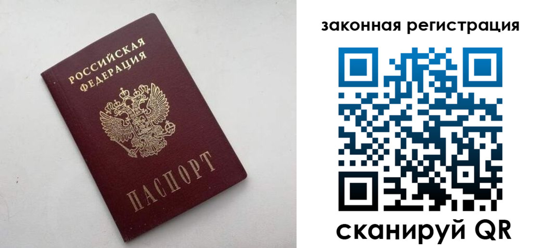 прописка гарантия в Свердловской области