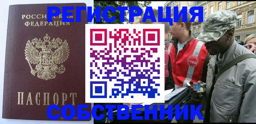 временная регистрация для всех в Свердловской области