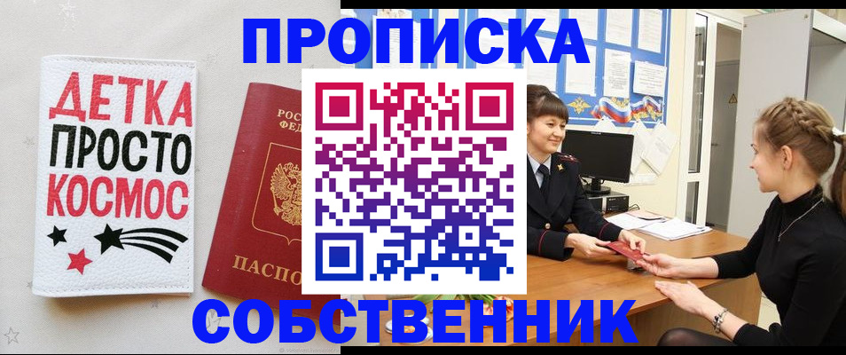 временная регистрация 2025 в Свердловской области