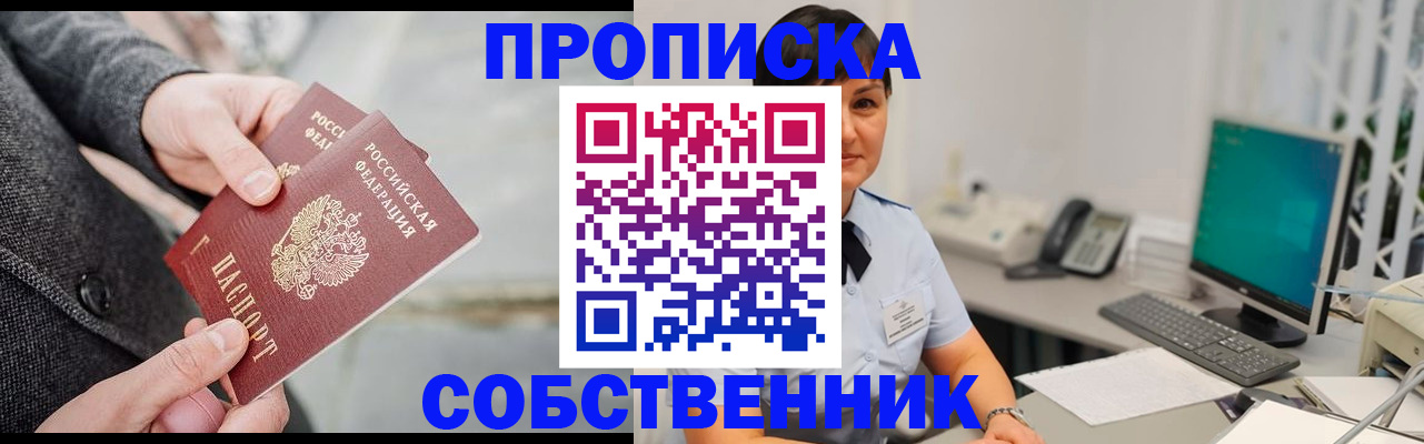 временная регистрация 2025 в Свердловской области