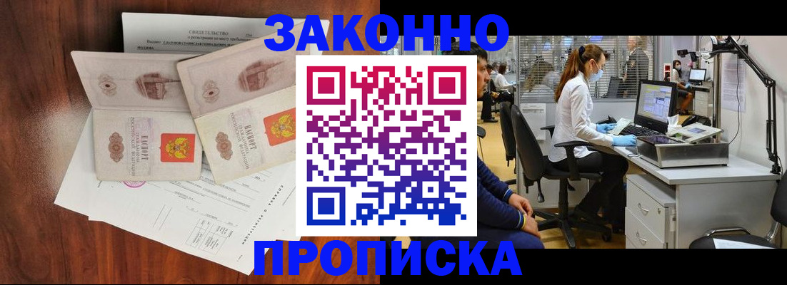 прописка от собственника в Свердловской области