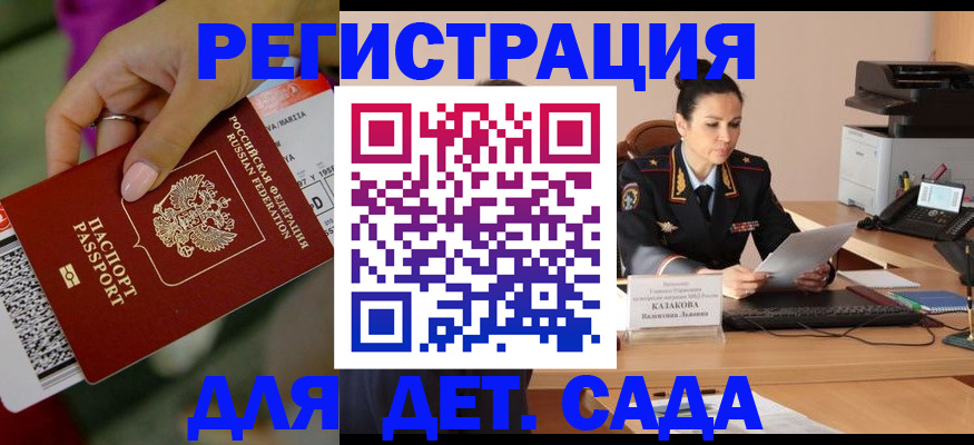 временная регистрация 2025 в Свердловской области