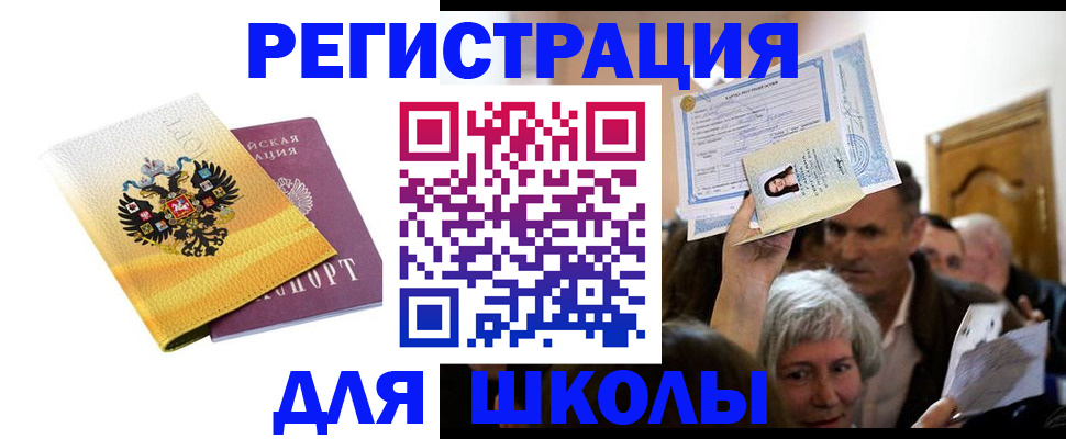 временная регистрация госуслуги в Свердловской области