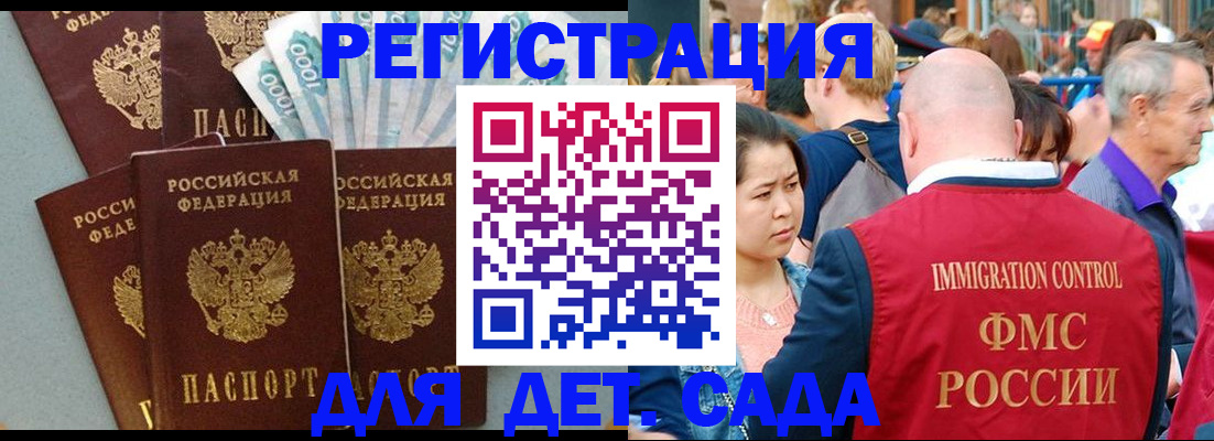 временная прописка в Свердловской области